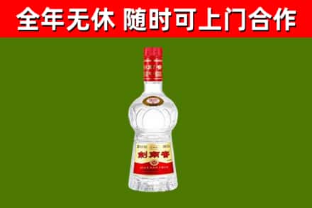 芜湖回收剑南春