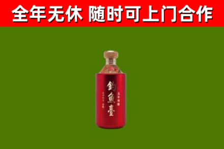 芜湖烟酒回收钓鱼台.jpg