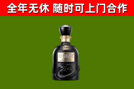 芜湖回收古井贡酒