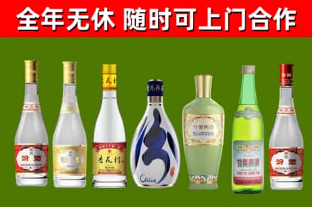 芜湖回收老汾酒