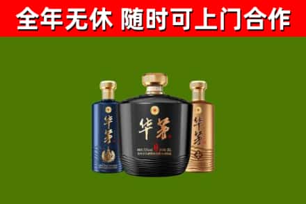 芜湖回收华茅