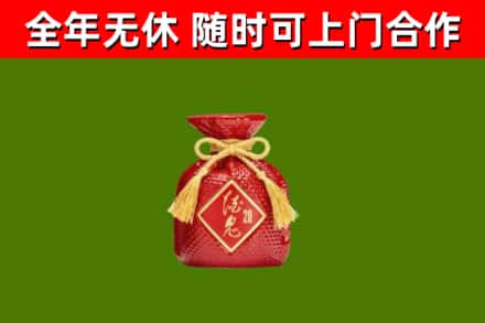 芜湖回收酒鬼酒