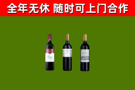 芜湖烟酒回收拉菲红酒.jpg