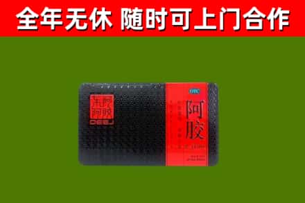 芜湖烟酒回收阿胶.jpg
