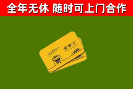 芜湖烟酒回收购物卡.jpg